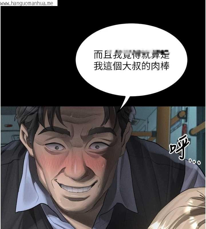 韩国漫画堕落物语2韩漫_堕落物语2-第44话-越发肆无忌惮的侵犯在线免费阅读-韩国漫画-第172张图片