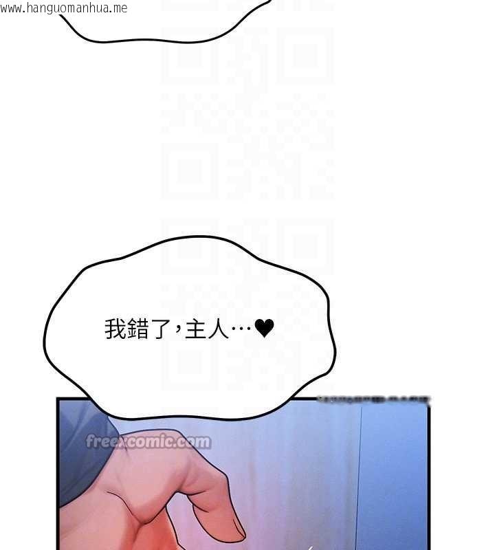 韩国漫画等价交换人生韩漫_等价交换人生-第47话-让小母狗洪水爆发在线免费阅读-韩国漫画-第42张图片