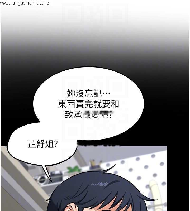 韩国漫画熟女交换计划韩漫_熟女交换计划-第55话-倾巢而出的欲望猛兽在线免费阅读-韩国漫画-第95张图片