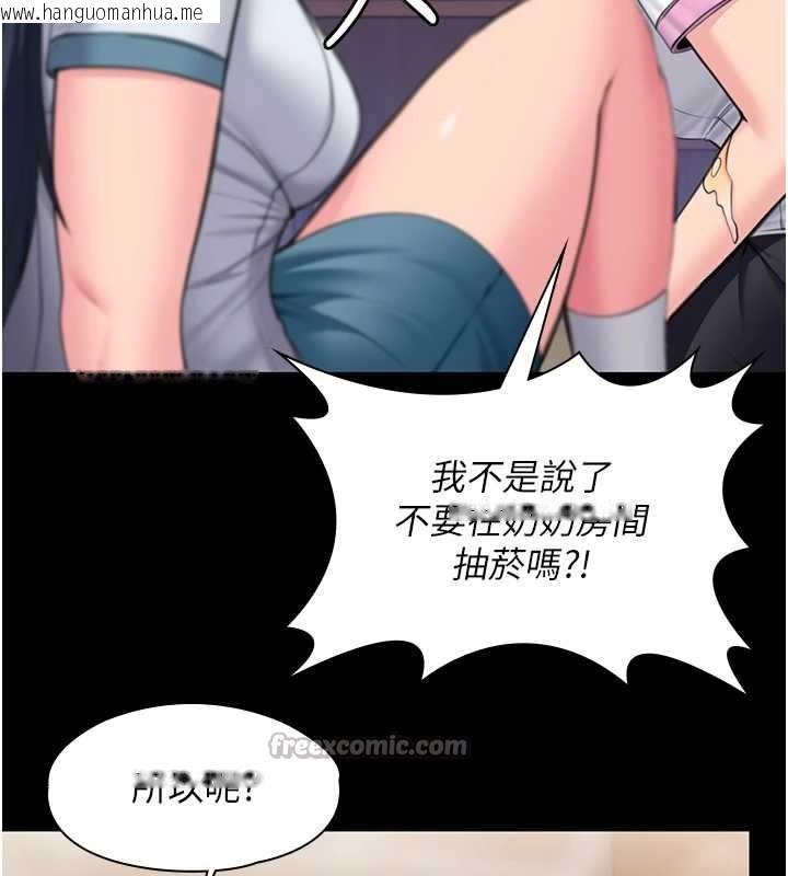 韩国漫画守护妳韩漫_守护妳-第17话-卖春特训班在线免费阅读-韩国漫画-第42张图片