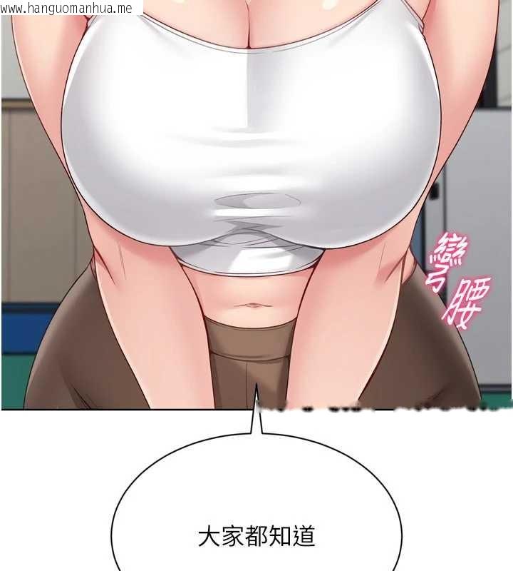 韩国漫画Set-up!排球少女韩漫_Set-up!排球少女-第82话-启动亲密连结在线免费阅读-韩国漫画-第99张图片