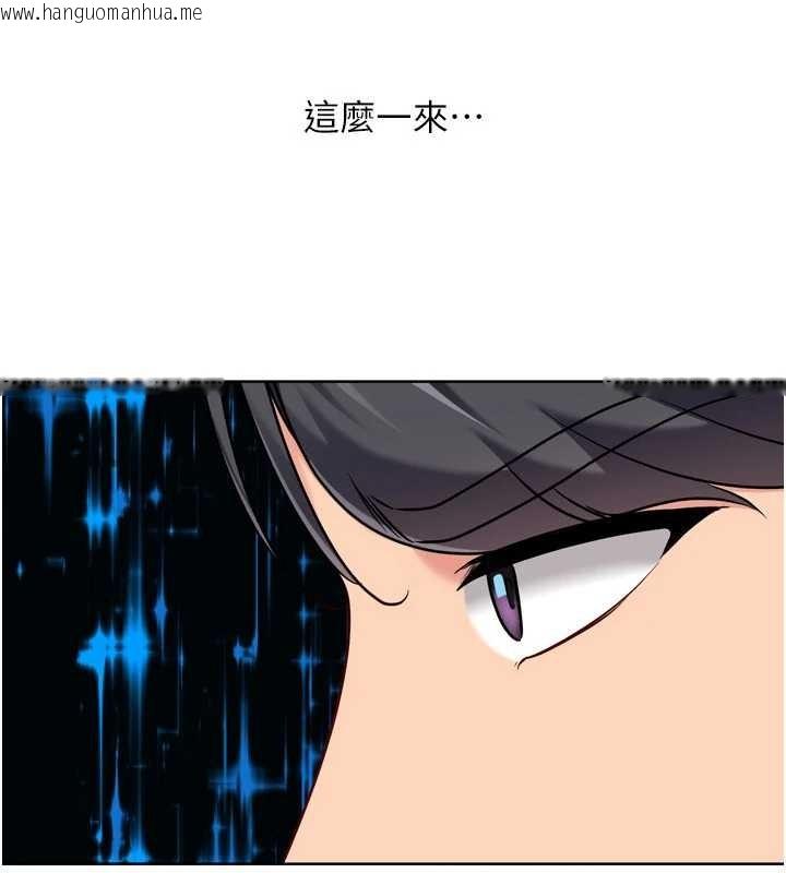 韩国漫画Set-up!排球少女韩漫_Set-up!排球少女-第82话-启动亲密连结在线免费阅读-韩国漫画-第22张图片