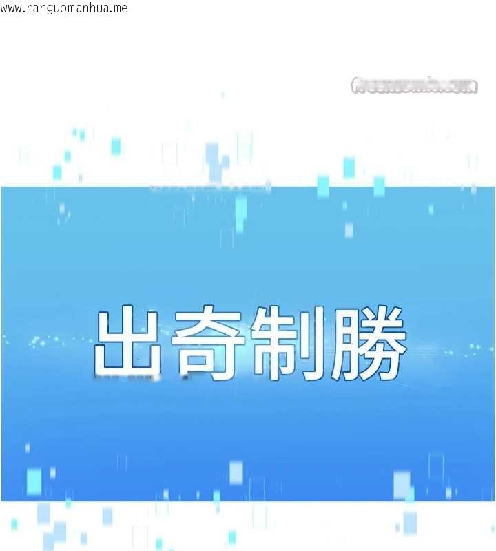 韩国漫画Set-up!排球少女韩漫_Set-up!排球少女-第82话-启动亲密连结在线免费阅读-韩国漫画-第14张图片