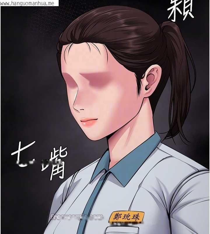 韩国漫画守护妳韩漫_守护妳-第17话-卖春特训班在线免费阅读-韩国漫画-第112张图片