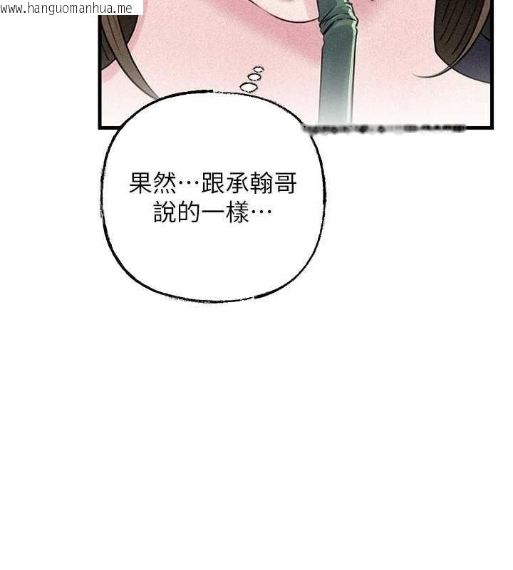 韩国漫画岳母为何那样韩漫_岳母为何那样-第88话-妳现在变得好会喷水在线免费阅读-韩国漫画-第101张图片