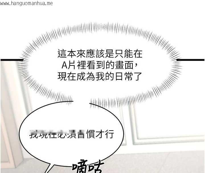 韩国漫画特色新视界韩漫_特色新视界-第24话-被酥胸服务的快感在线免费阅读-韩国漫画-第32张图片