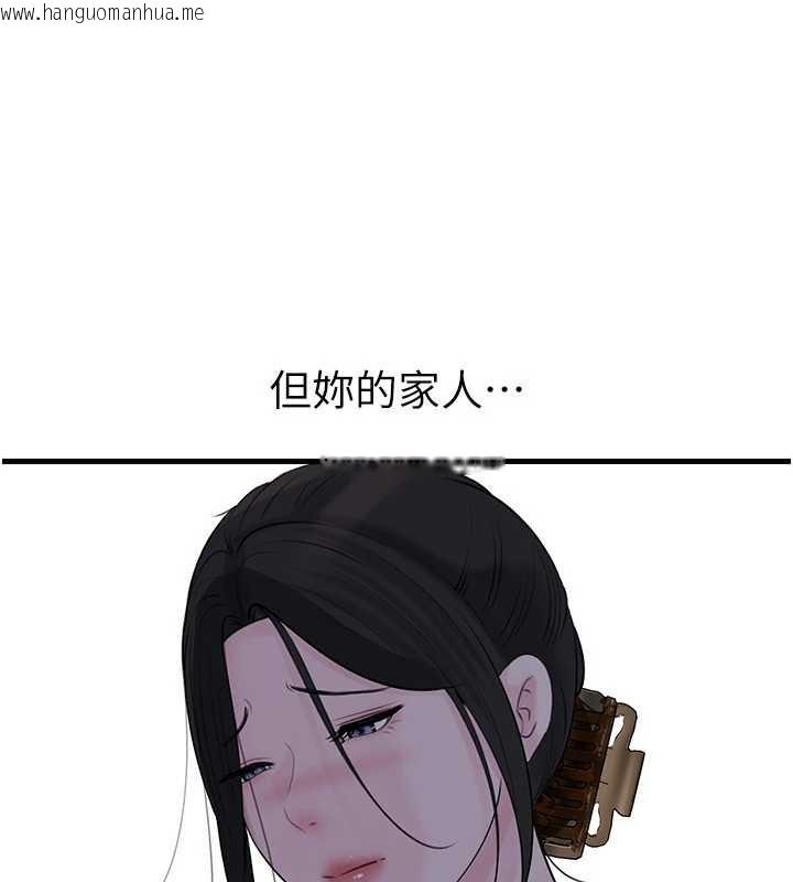 韩国漫画岳母为何那样韩漫_岳母为何那样-第88话-妳现在变得好会喷水在线免费阅读-韩国漫画-第139张图片