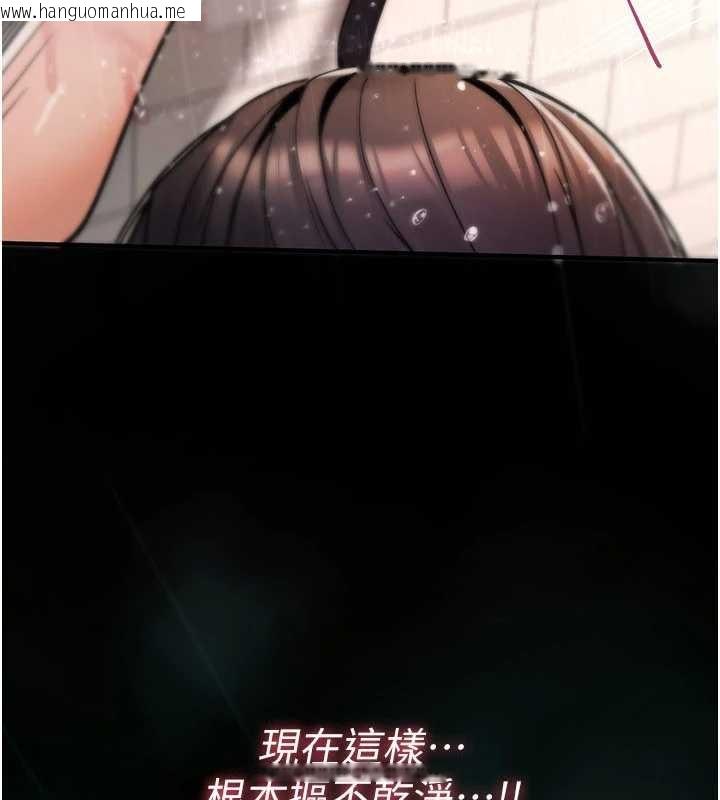 韩国漫画诅咒性转物语韩漫_诅咒性转物语-第13话-被硬上到有感觉在线免费阅读-韩国漫画-第240张图片