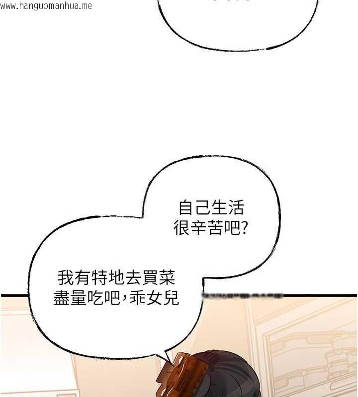 韩国漫画岳母为何那样韩漫_岳母为何那样-第88话-妳现在变得好会喷水在线免费阅读-韩国漫画-第127张图片