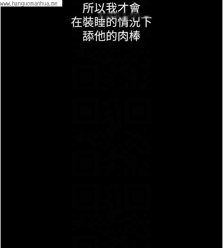 韩国漫画堕落物语2韩漫_堕落物语2-第44话-越发肆无忌惮的侵犯在线免费阅读-韩国漫画-第81张图片
