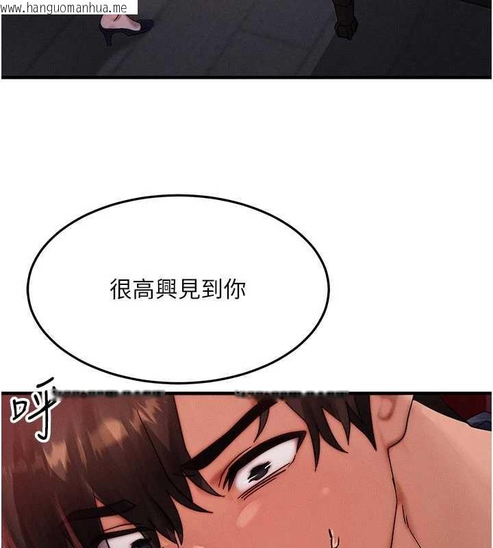 韩国漫画等价交换人生韩漫_等价交换人生-第47话-让小母狗洪水爆发在线免费阅读-韩国漫画-第148张图片