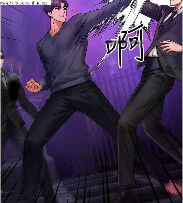 韩国漫画等价交换人生韩漫_等价交换人生-第47话-让小母狗洪水爆发在线免费阅读-韩国漫画-第130张图片