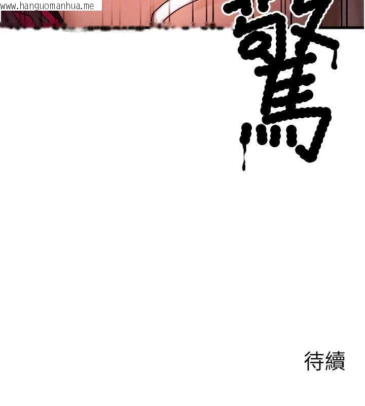 韩国漫画等价交换人生韩漫_等价交换人生-第47话-让小母狗洪水爆发在线免费阅读-韩国漫画-第155张图片