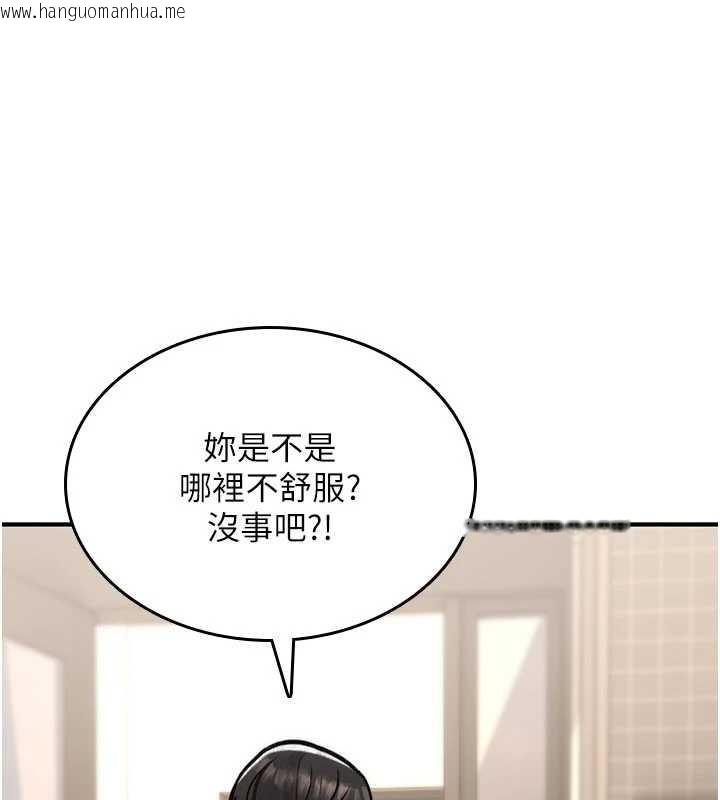 韩国漫画诅咒性转物语韩漫_诅咒性转物语-第13话-被硬上到有感觉在线免费阅读-韩国漫画-第250张图片