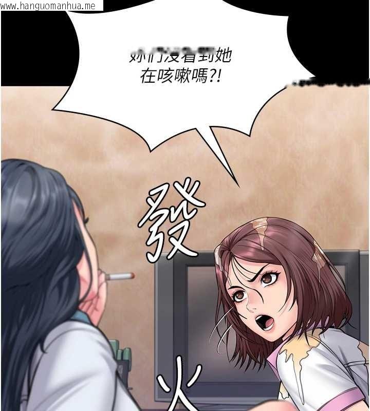 韩国漫画守护妳韩漫_守护妳-第17话-卖春特训班在线免费阅读-韩国漫画-第41张图片