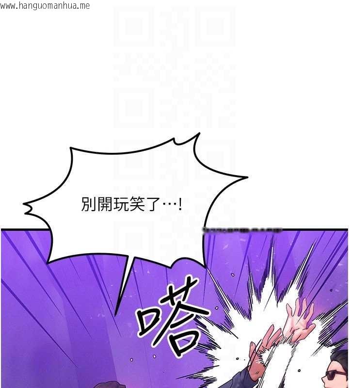 韩国漫画等价交换人生韩漫_等价交换人生-第47话-让小母狗洪水爆发在线免费阅读-韩国漫画-第129张图片