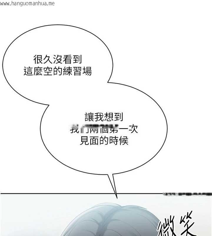 韩国漫画Set-up!排球少女韩漫_Set-up!排球少女-第82话-启动亲密连结在线免费阅读-韩国漫画-第141张图片