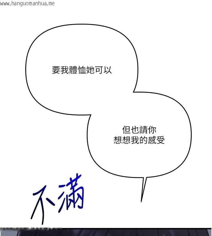 韩国漫画玩转学姐韩漫_玩转学姐-第95话-偷听妹妹火热爱爱声在线免费阅读-韩国漫画-第31张图片