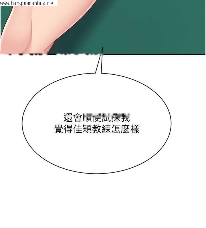 韩国漫画Set-up!排球少女韩漫_Set-up!排球少女-第82话-启动亲密连结在线免费阅读-韩国漫画-第43张图片