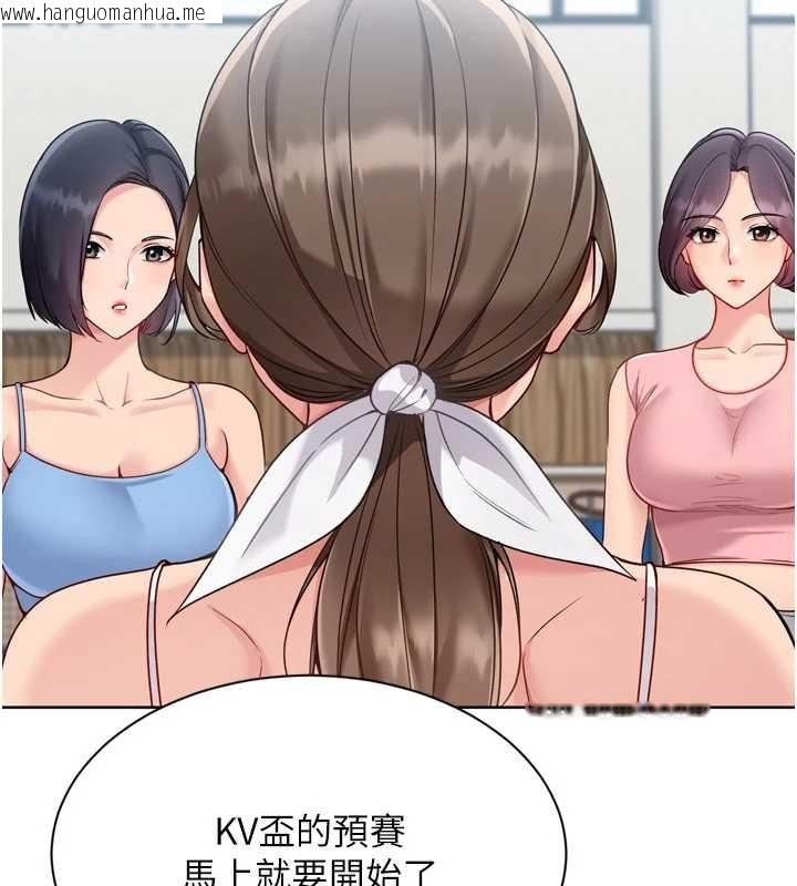 韩国漫画Set-up!排球少女韩漫_Set-up!排球少女-第82话-启动亲密连结在线免费阅读-韩国漫画-第101张图片