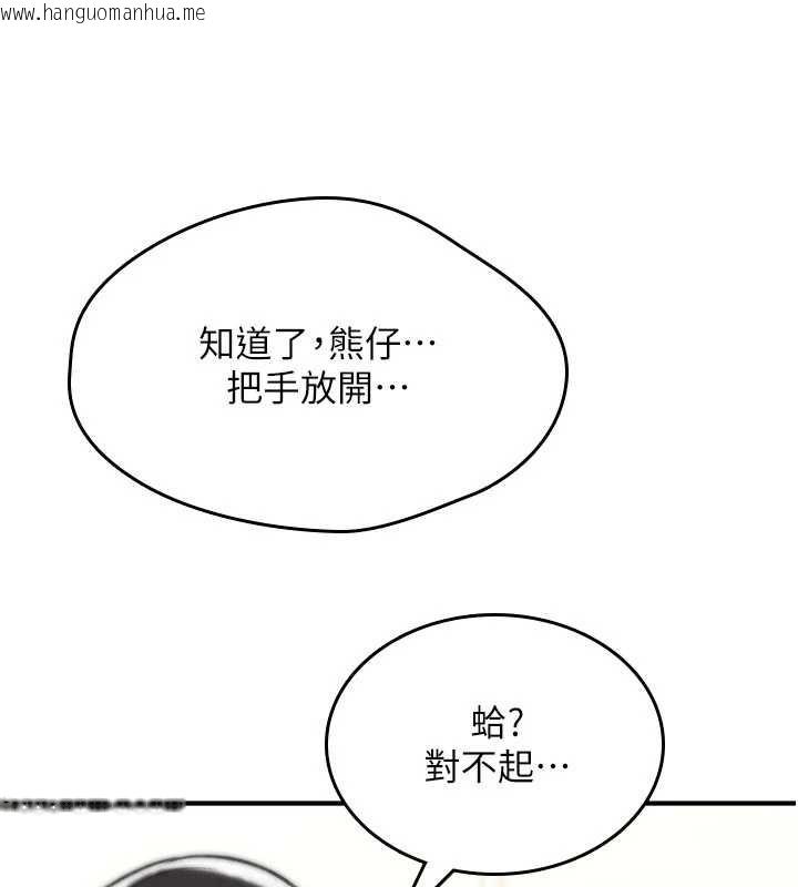 韩国漫画诅咒性转物语韩漫_诅咒性转物语-第13话-被硬上到有感觉在线免费阅读-韩国漫画-第203张图片