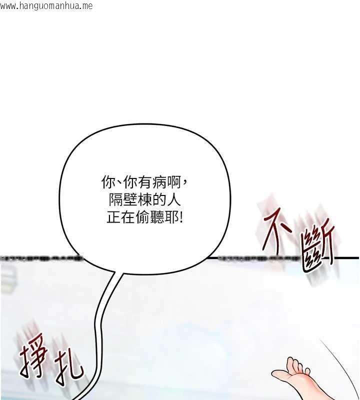 韩国漫画玩转学姐韩漫_玩转学姐-第95话-偷听妹妹火热爱爱声在线免费阅读-韩国漫画-第113张图片