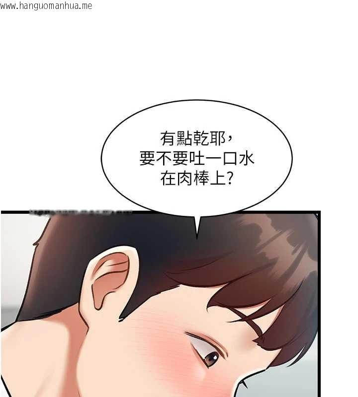 韩国漫画特色新视界韩漫_特色新视界-第24话-被酥胸服务的快感在线免费阅读-韩国漫画-第148张图片