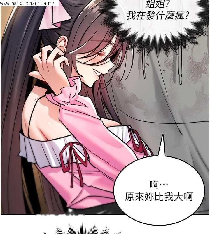 韩国漫画诅咒性转物语韩漫_诅咒性转物语-第13话-被硬上到有感觉在线免费阅读-韩国漫画-第181张图片