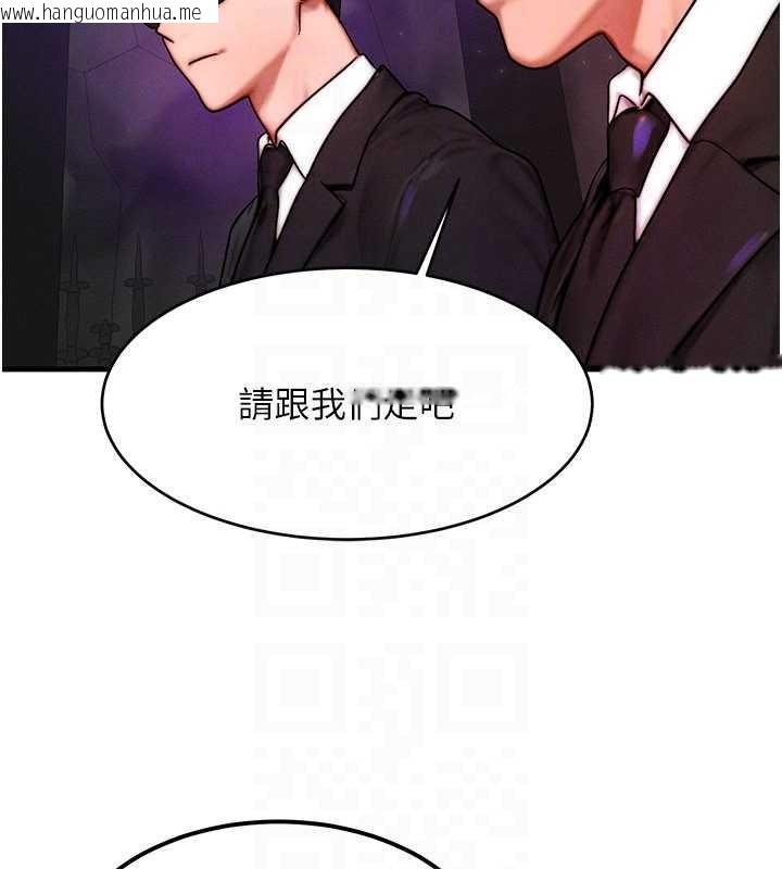 韩国漫画等价交换人生韩漫_等价交换人生-第47话-让小母狗洪水爆发在线免费阅读-韩国漫画-第119张图片