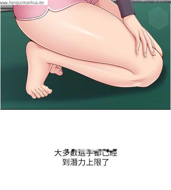 韩国漫画Set-up!排球少女韩漫_Set-up!排球少女-第82话-启动亲密连结在线免费阅读-韩国漫画-第58张图片