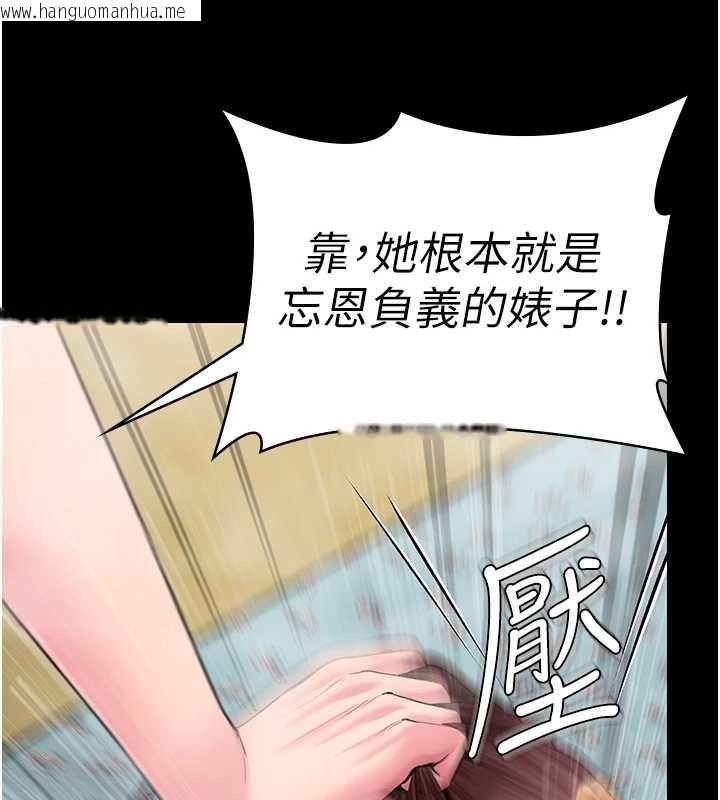 韩国漫画守护妳韩漫_守护妳-第17话-卖春特训班在线免费阅读-韩国漫画-第71张图片