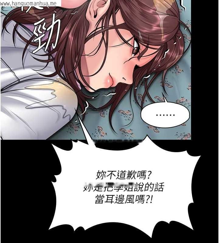 韩国漫画守护妳韩漫_守护妳-第17话-卖春特训班在线免费阅读-韩国漫画-第79张图片
