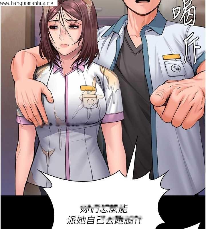 韩国漫画守护妳韩漫_守护妳-第17话-卖春特训班在线免费阅读-韩国漫画-第27张图片