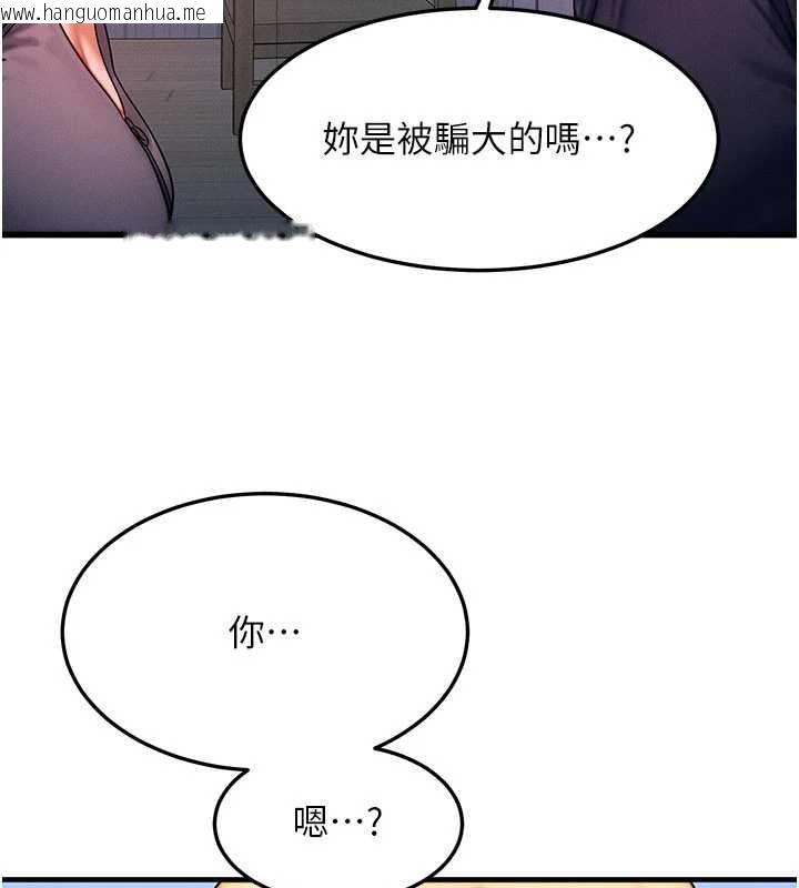 韩国漫画等价交换人生韩漫_等价交换人生-第47话-让小母狗洪水爆发在线免费阅读-韩国漫画-第89张图片