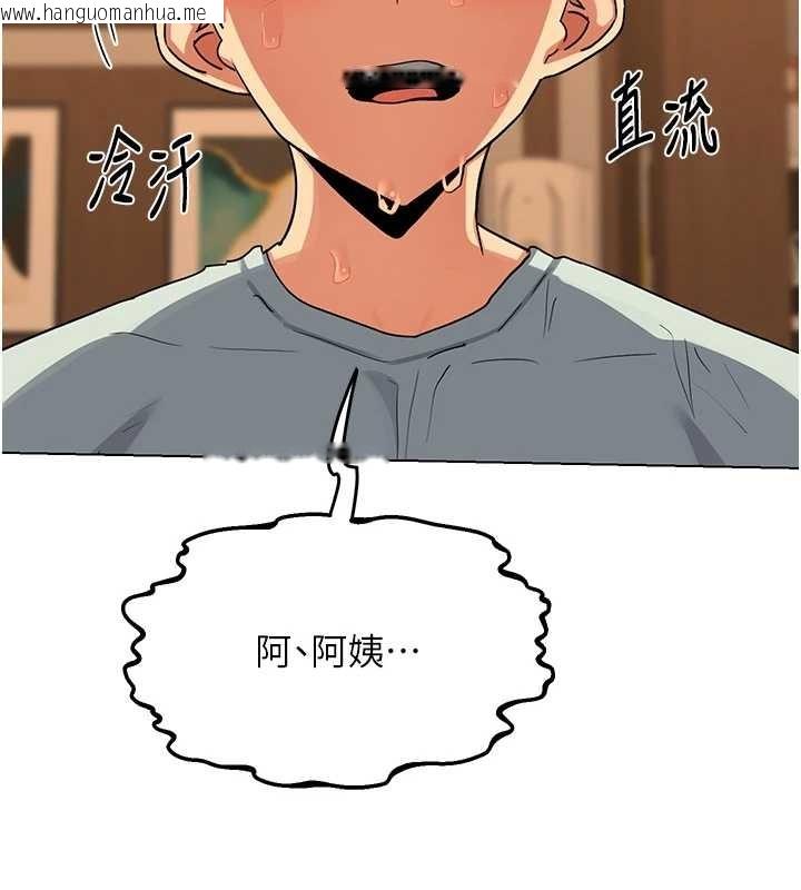 韩国漫画熟女交换计划韩漫_熟女交换计划-第55话-倾巢而出的欲望猛兽在线免费阅读-韩国漫画-第69张图片