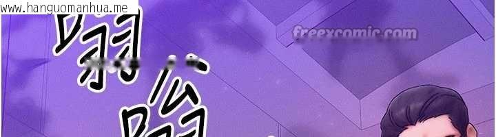 韩国漫画等价交换人生韩漫_等价交换人生-第47话-让小母狗洪水爆发在线免费阅读-韩国漫画-第140张图片