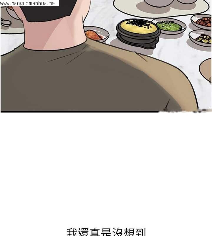 韩国漫画岳母为何那样韩漫_岳母为何那样-第88话-妳现在变得好会喷水在线免费阅读-韩国漫画-第136张图片