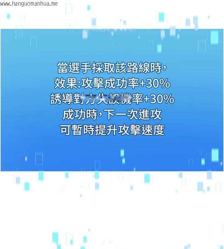 韩国漫画Set-up!排球少女韩漫_Set-up!排球少女-第82话-启动亲密连结在线免费阅读-韩国漫画-第19张图片