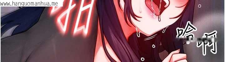 韩国漫画等价交换人生韩漫_等价交换人生-第47话-让小母狗洪水爆发在线免费阅读-韩国漫画-第32张图片