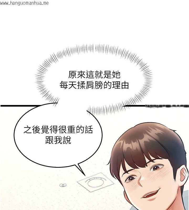 韩国漫画特色新视界韩漫_特色新视界-第24话-被酥胸服务的快感在线免费阅读-韩国漫画-第78张图片