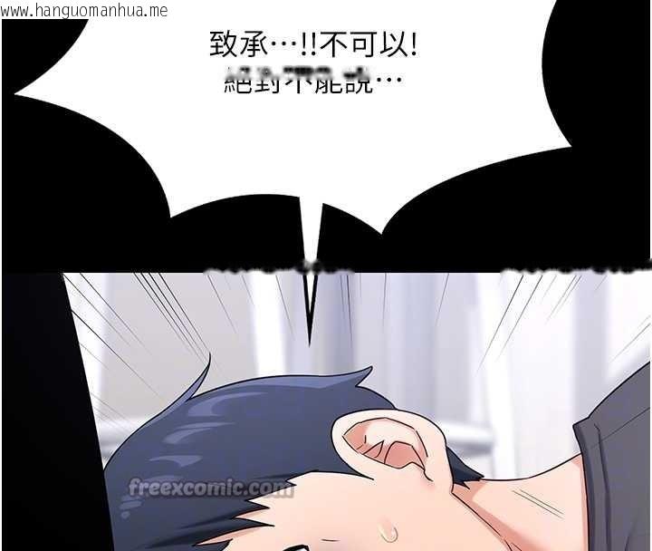 韩国漫画熟女交换计划韩漫_熟女交换计划-第55话-倾巢而出的欲望猛兽在线免费阅读-韩国漫画-第98张图片