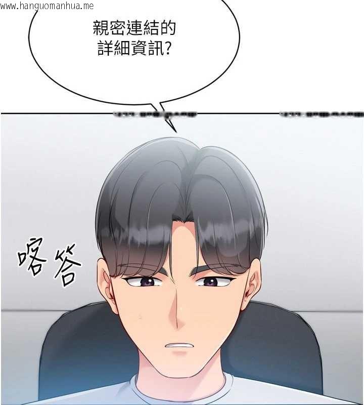 韩国漫画Set-up!排球少女韩漫_Set-up!排球少女-第82话-启动亲密连结在线免费阅读-韩国漫画-第7张图片