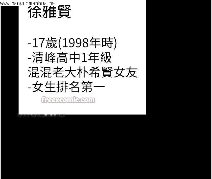 韩国漫画守护妳韩漫_守护妳-第17话-卖春特训班在线免费阅读-韩国漫画-第56张图片