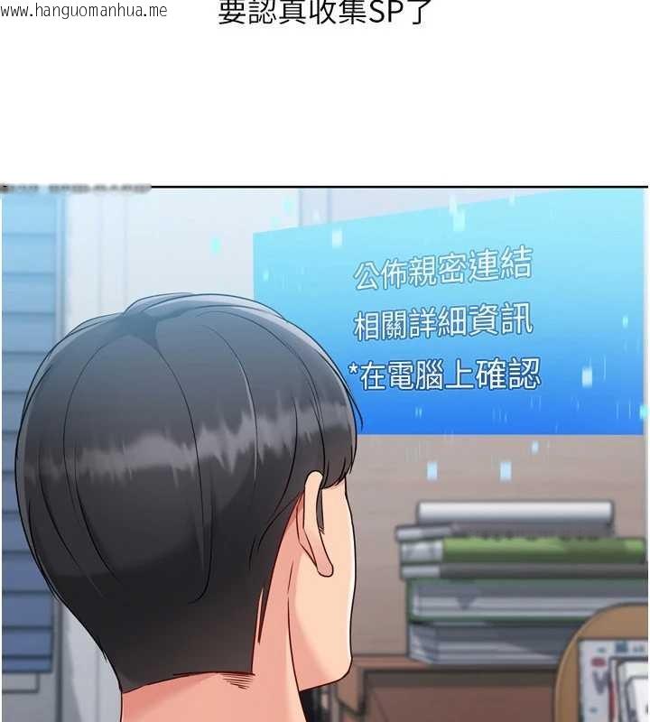 韩国漫画Set-up!排球少女韩漫_Set-up!排球少女-第82话-启动亲密连结在线免费阅读-韩国漫画-第4张图片