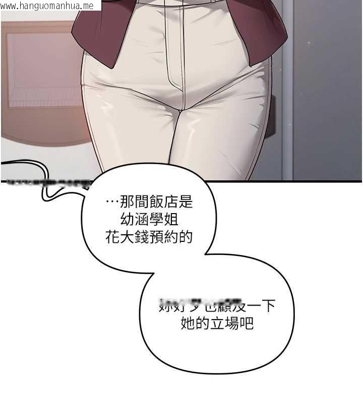 韩国漫画玩转学姐韩漫_玩转学姐-第95话-偷听妹妹火热爱爱声在线免费阅读-韩国漫画-第29张图片