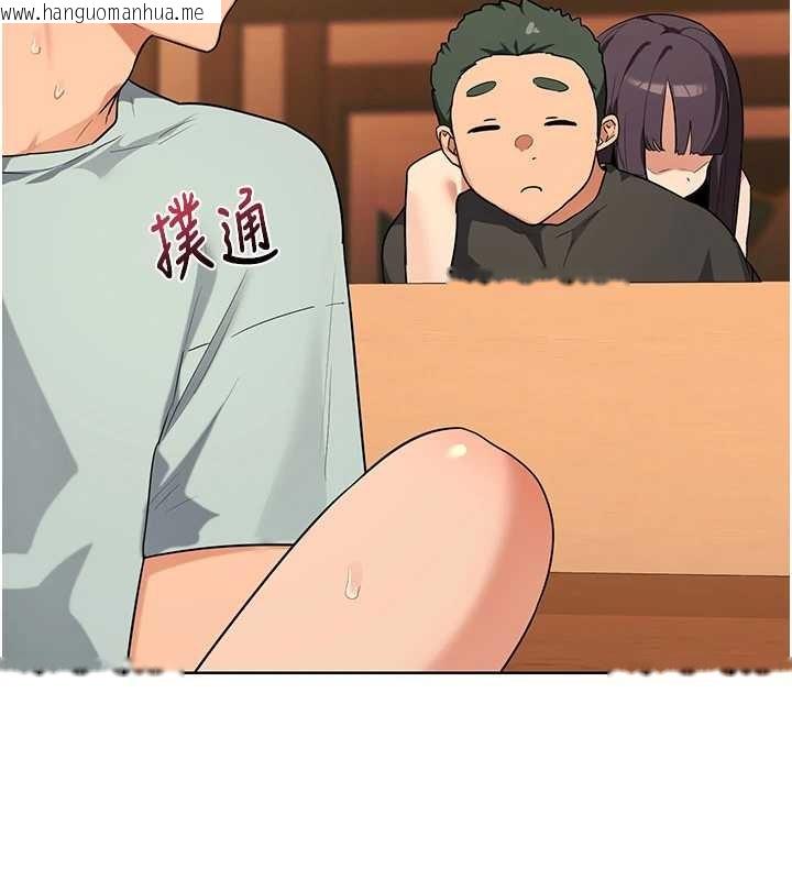 韩国漫画熟女交换计划韩漫_熟女交换计划-第55话-倾巢而出的欲望猛兽在线免费阅读-韩国漫画-第30张图片