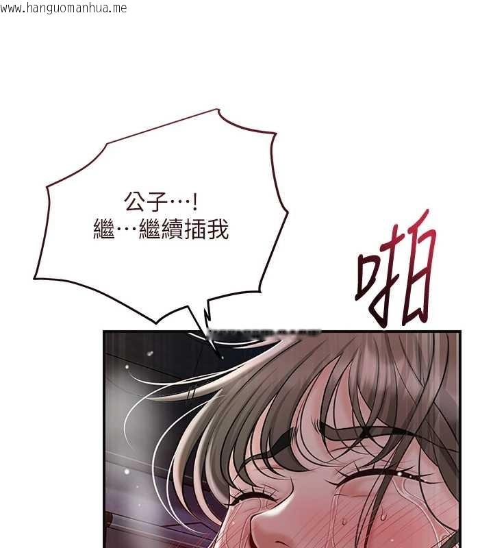 韩国漫画花容湿色:取花点韩漫_花容湿色:取花点-第88话-夹到公子射了…!在线免费阅读-韩国漫画-第26张图片
