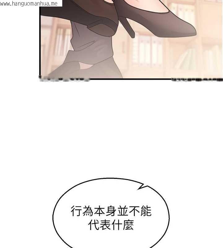 韩国漫画校园禁播角落韩漫_校园禁播角落-第21话-沉醉在教授的温柔乡在线免费阅读-韩国漫画-第44张图片