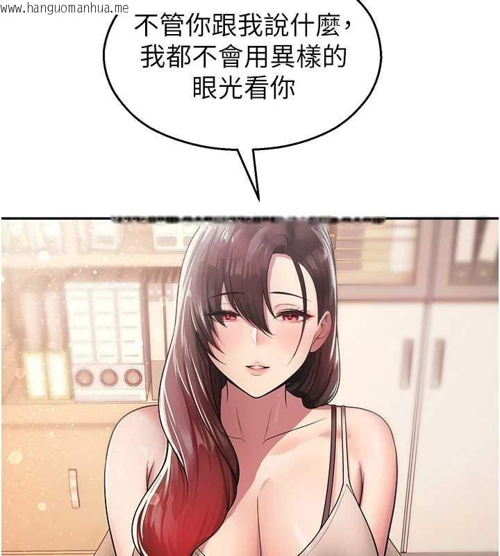 韩国漫画校园禁播角落韩漫_校园禁播角落-第21话-沉醉在教授的温柔乡在线免费阅读-韩国漫画-第37张图片