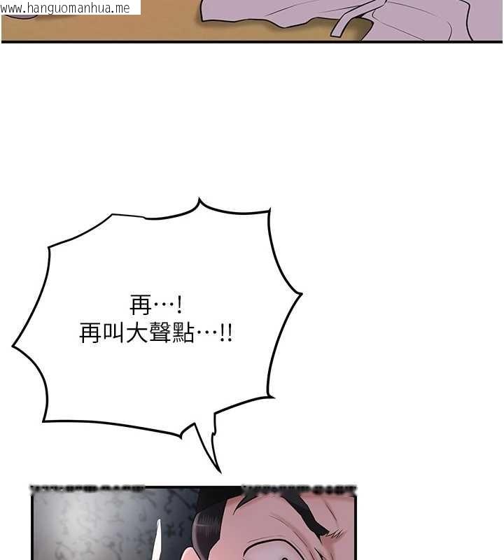 韩国漫画花容湿色:取花点韩漫_花容湿色:取花点-第88话-夹到公子射了…!在线免费阅读-韩国漫画-第21张图片
